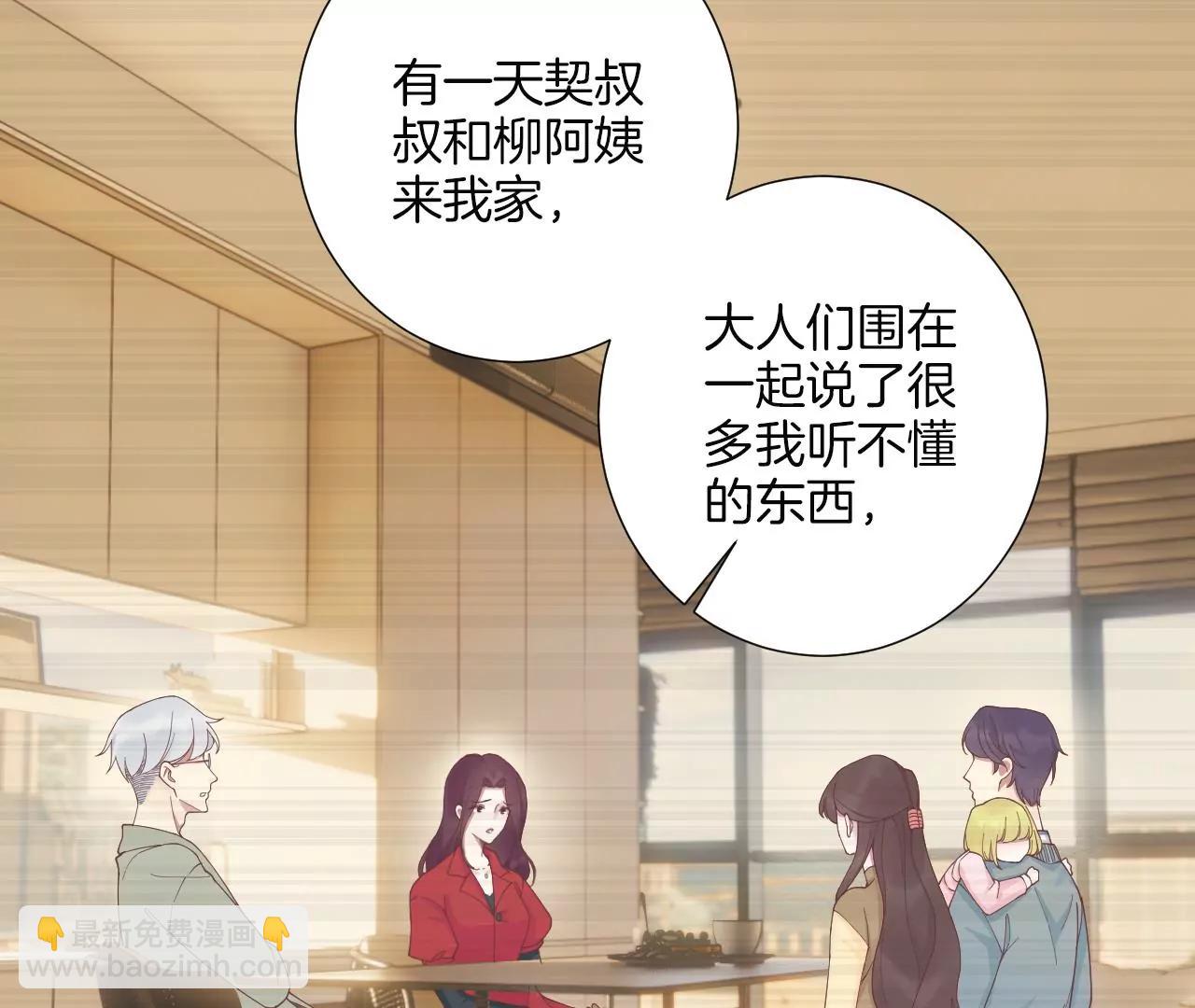 皇后很忙 - 第185話 回憶中的未來(2/4) - 2