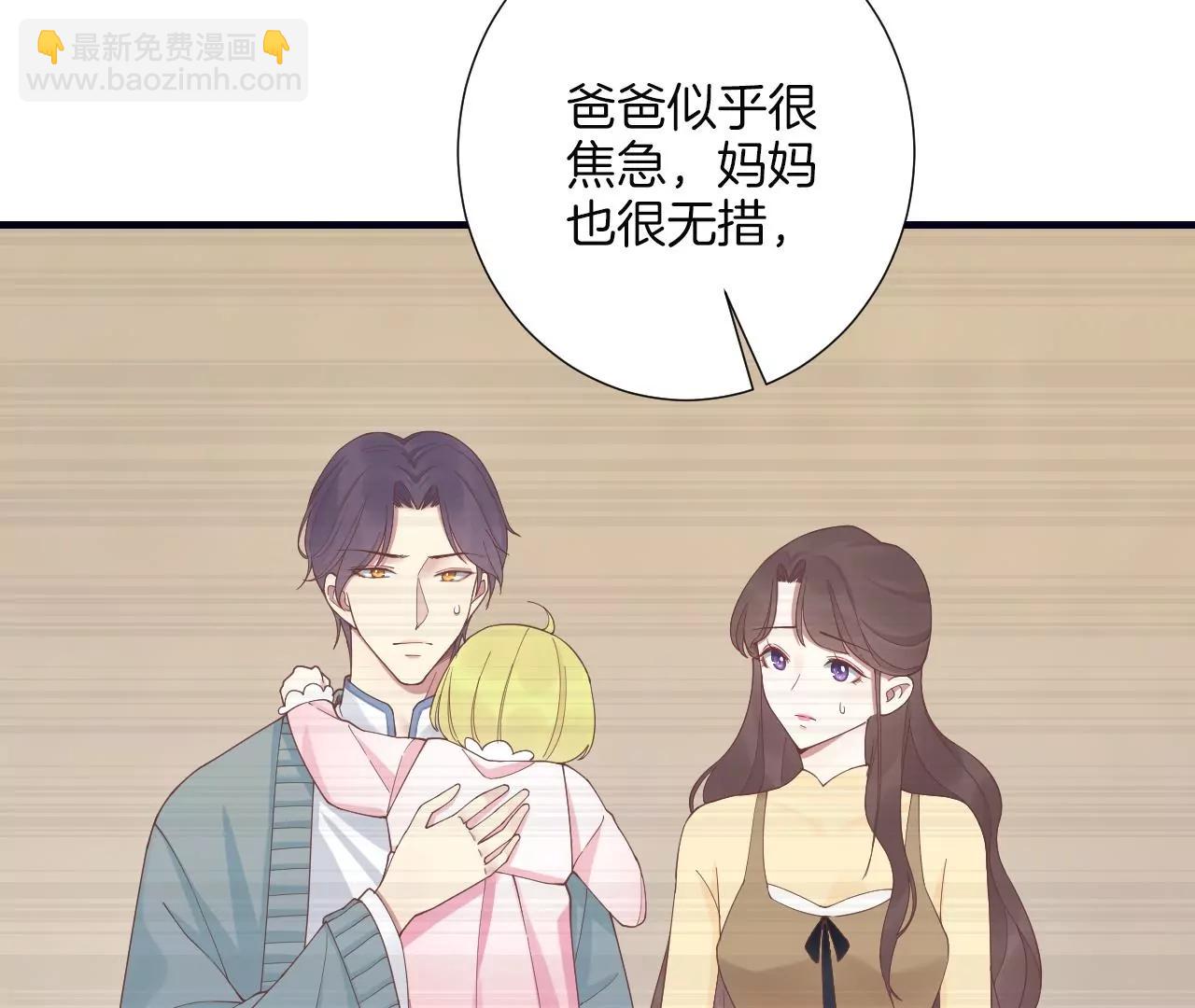 皇后很忙 - 第185話 回憶中的未來(2/4) - 4