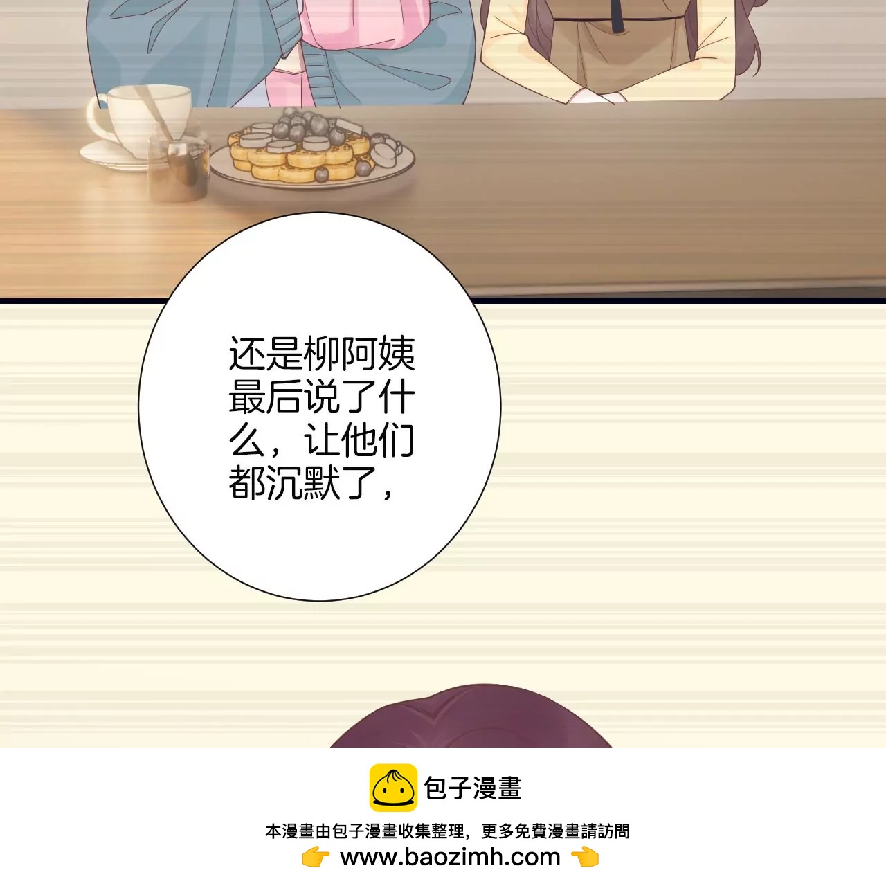 皇后很忙 - 第185話 回憶中的未來(2/4) - 5