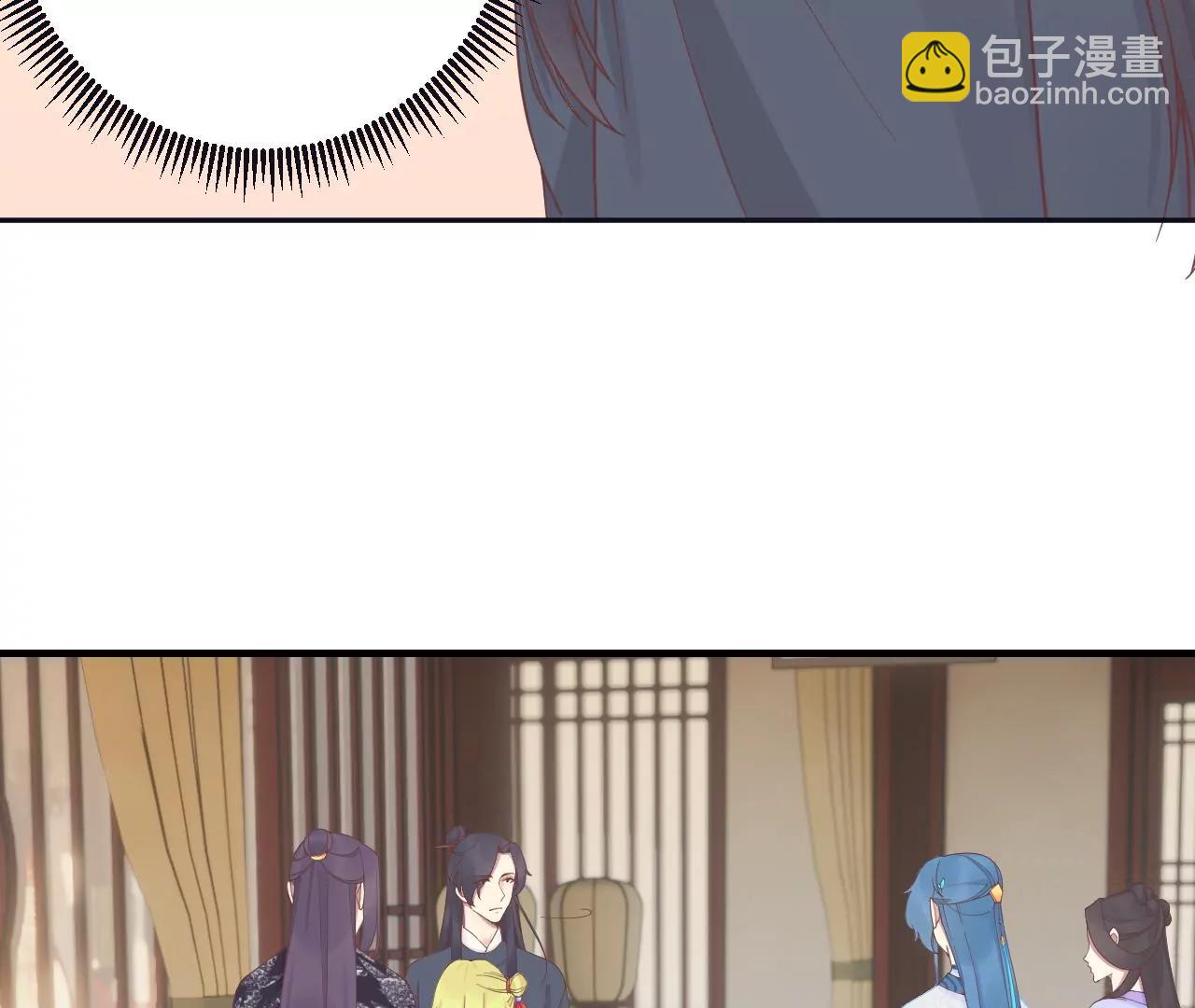 皇后很忙 - 第187話 承華(1/3) - 4