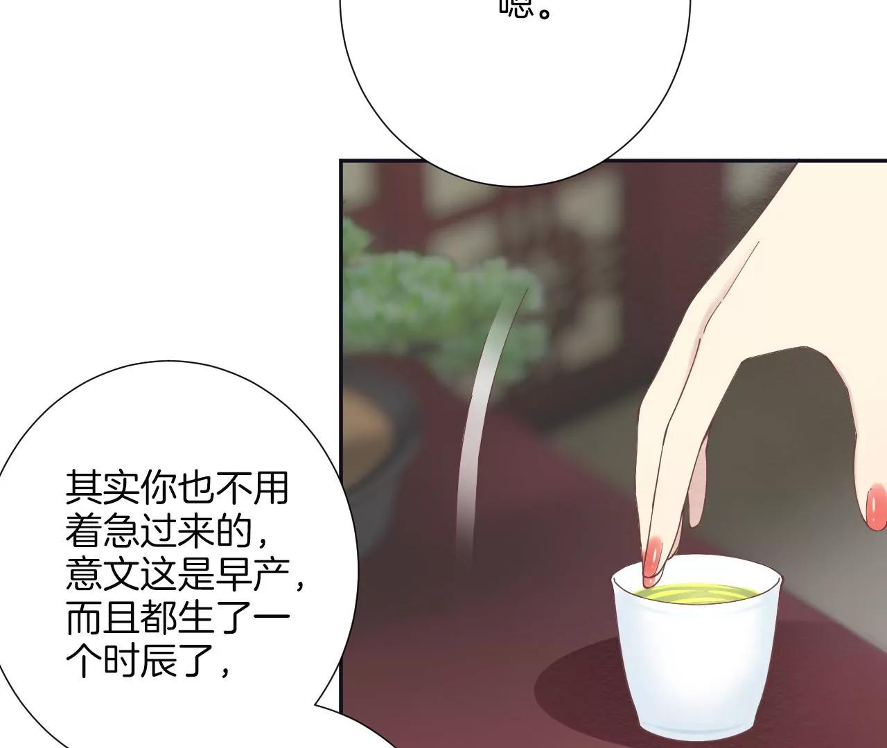 皇后很忙 - 第187話 承華(1/3) - 2