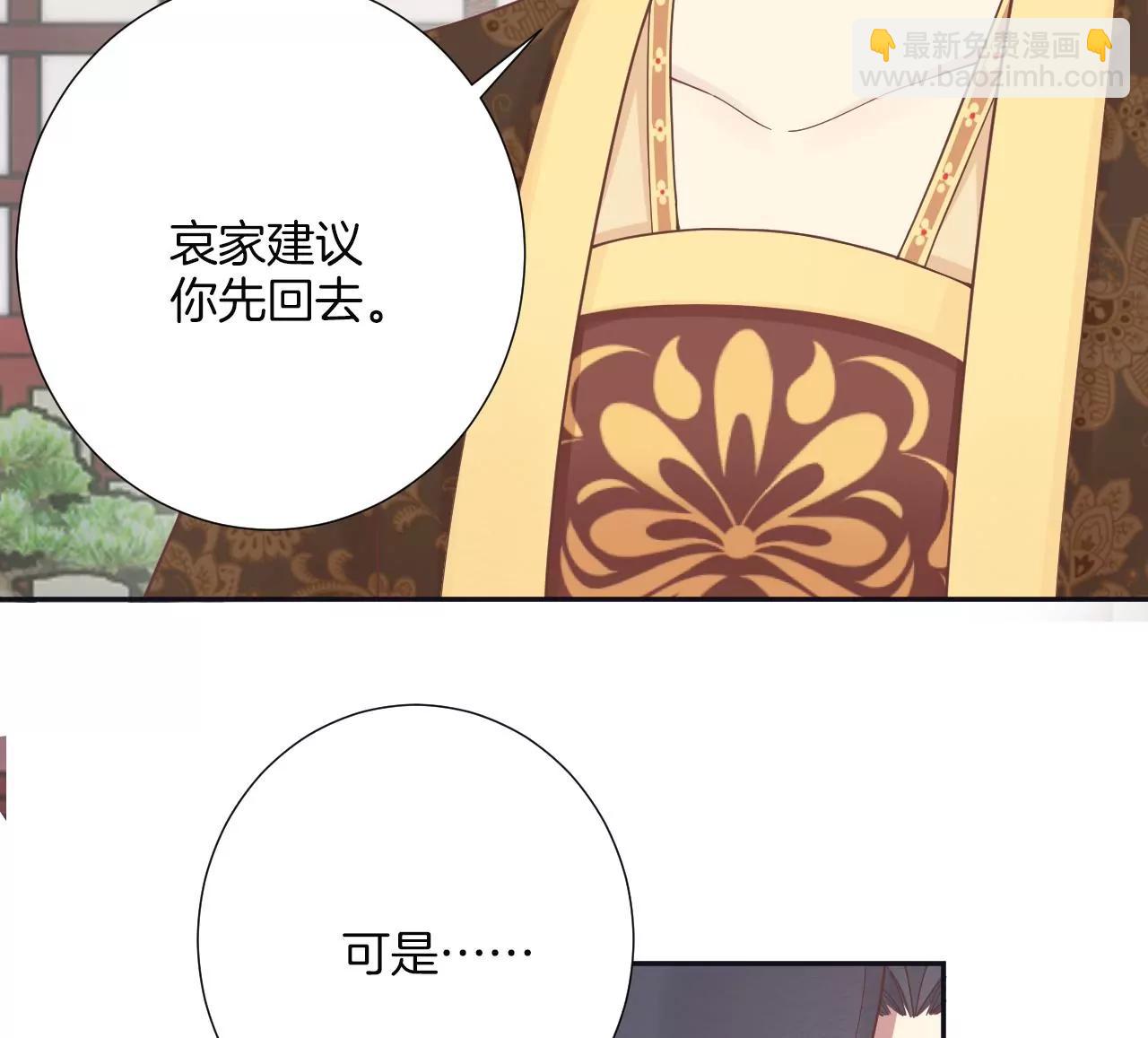 皇后很忙 - 第187話 承華(1/3) - 5