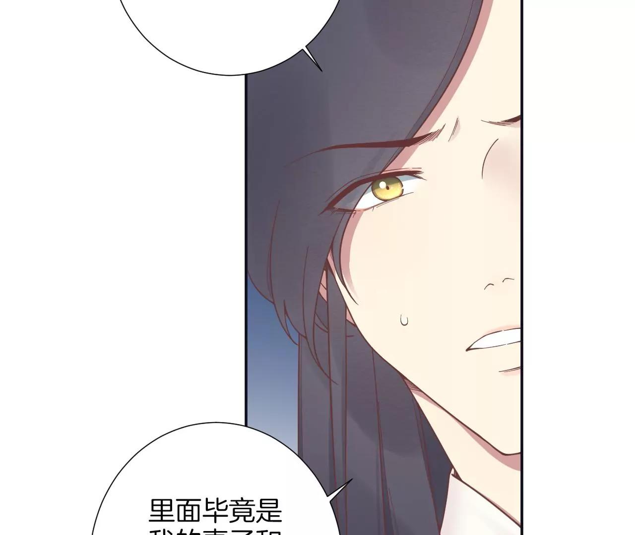 皇后很忙 - 第187話 承華(1/3) - 6
