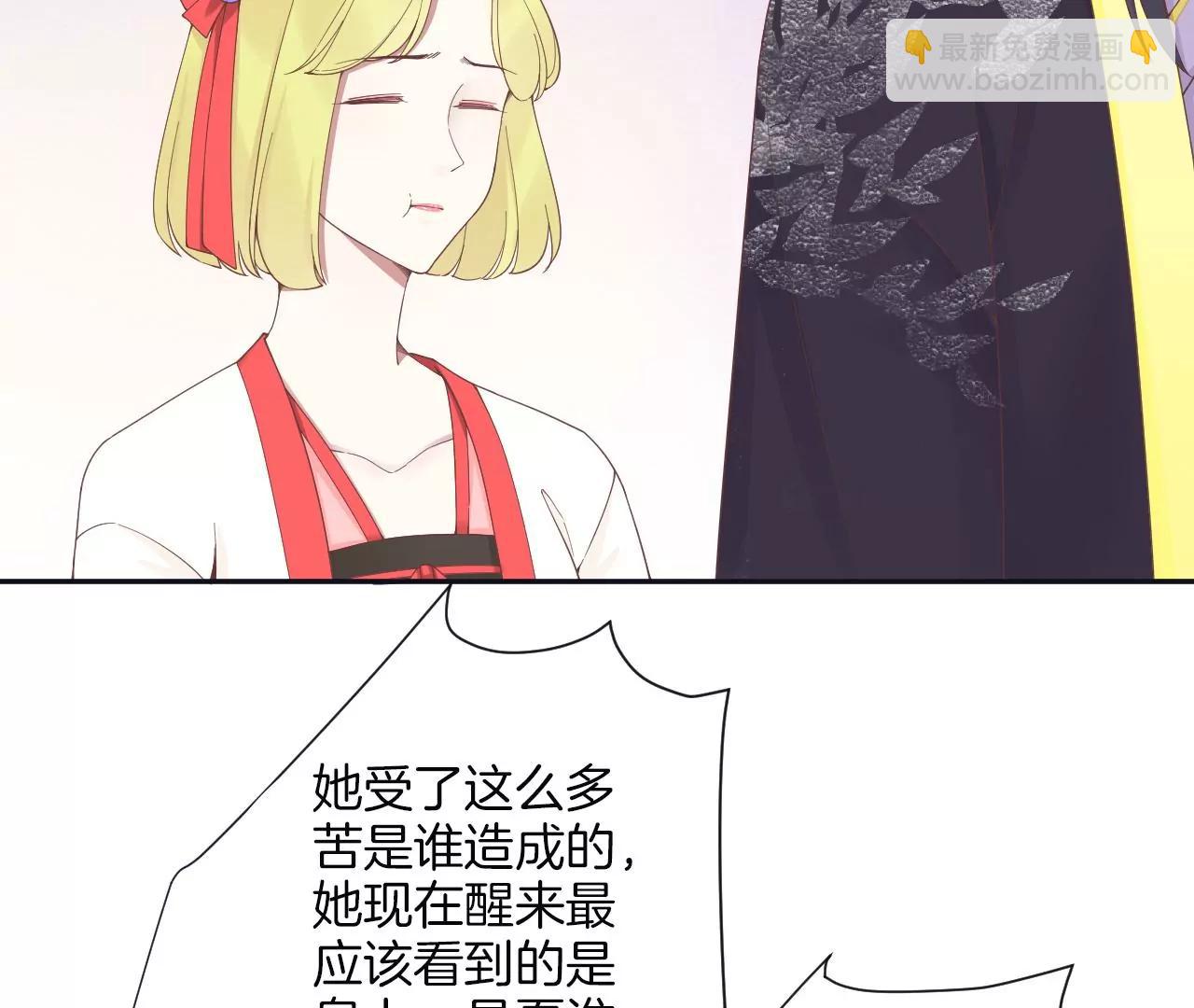 皇后很忙 - 第187話 承華(1/3) - 8