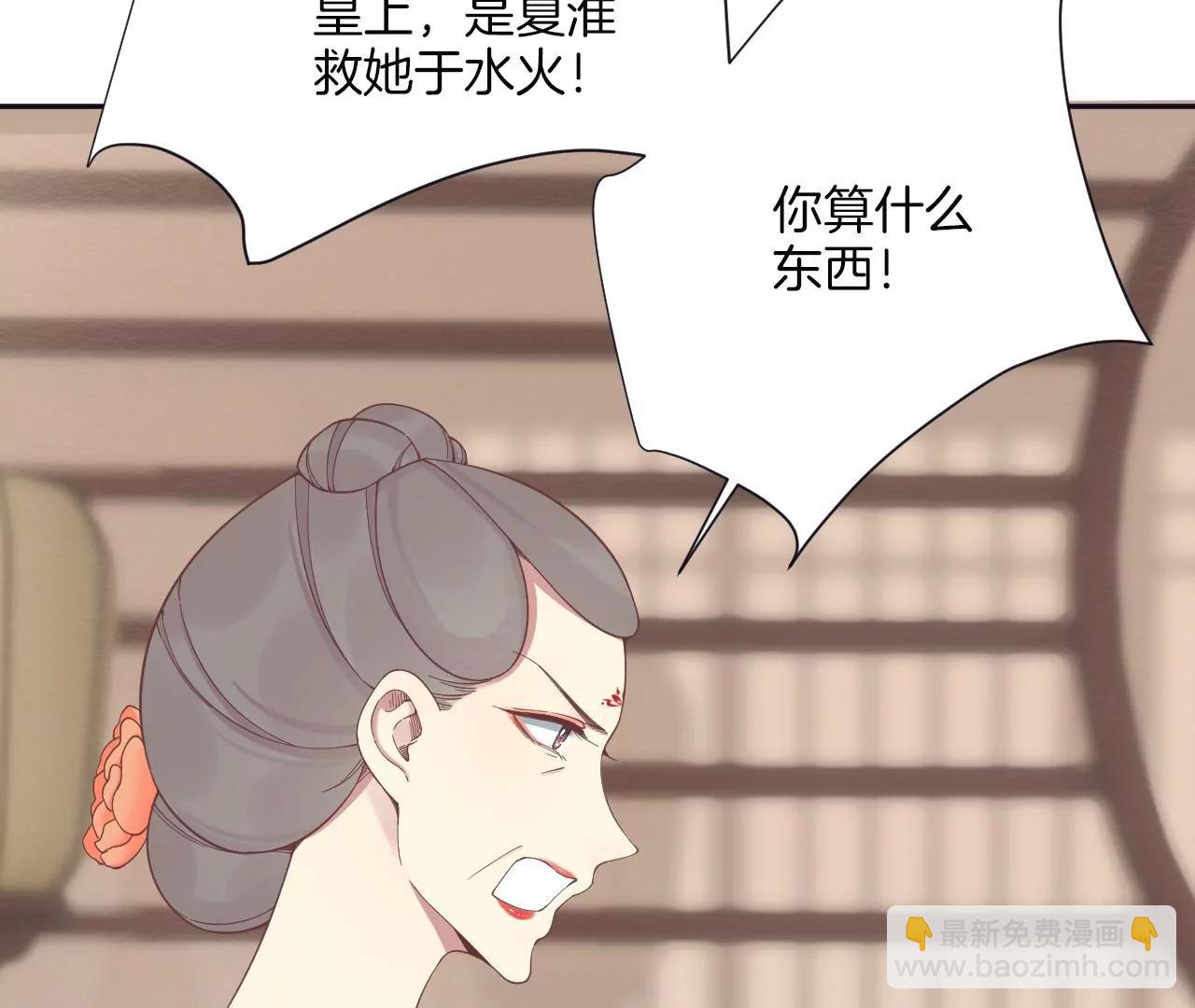 皇后很忙 - 第187話 承華(1/3) - 1
