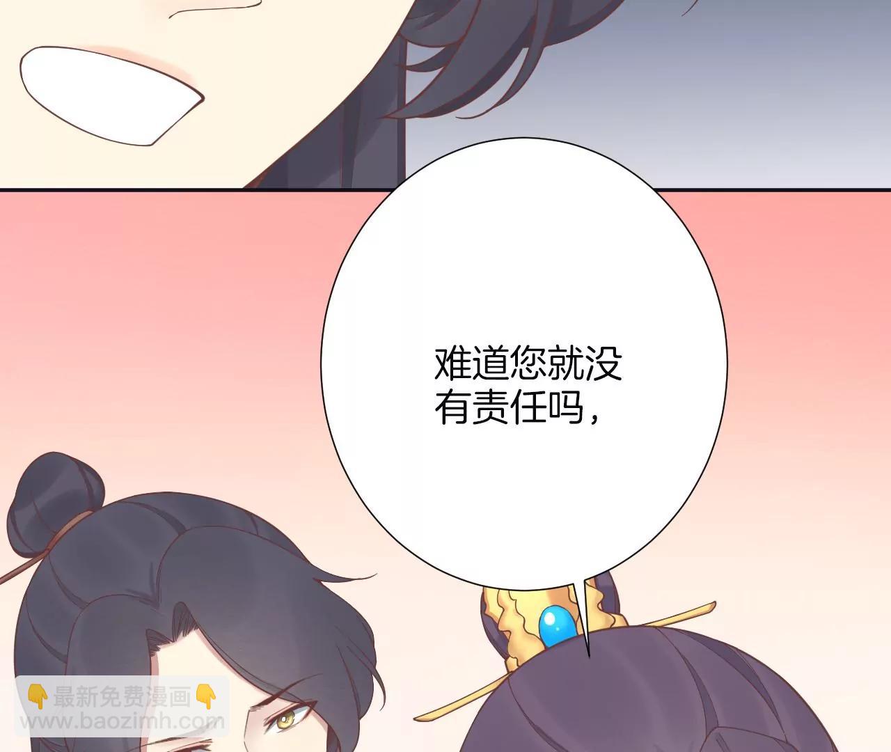 皇后很忙 - 第187話 承華(1/3) - 4