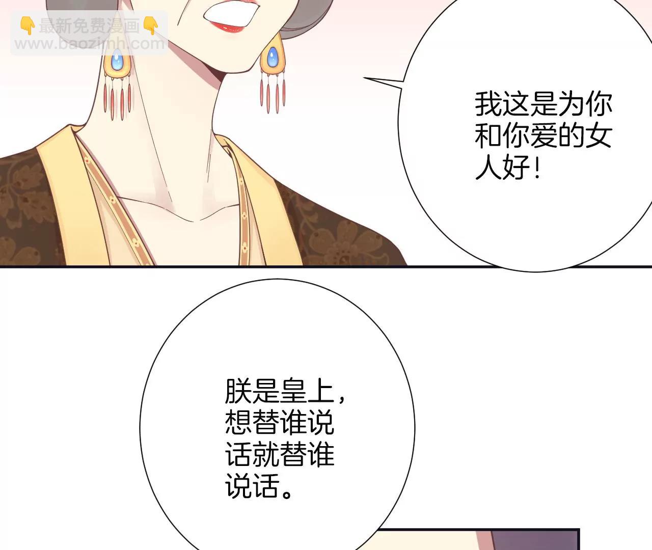 皇后很忙 - 第187話 承華(1/3) - 1