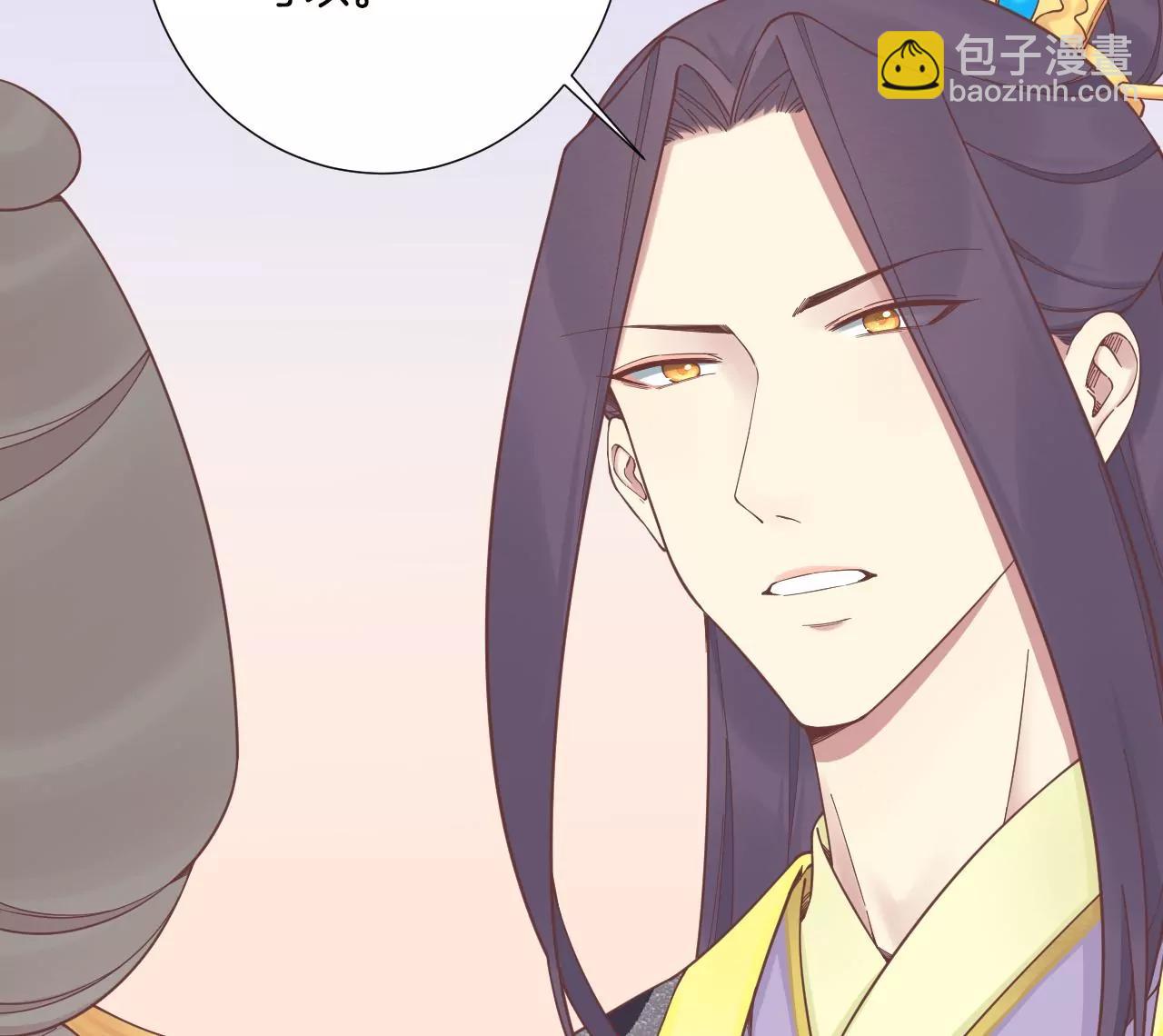 皇后很忙 - 第187話 承華(1/3) - 8