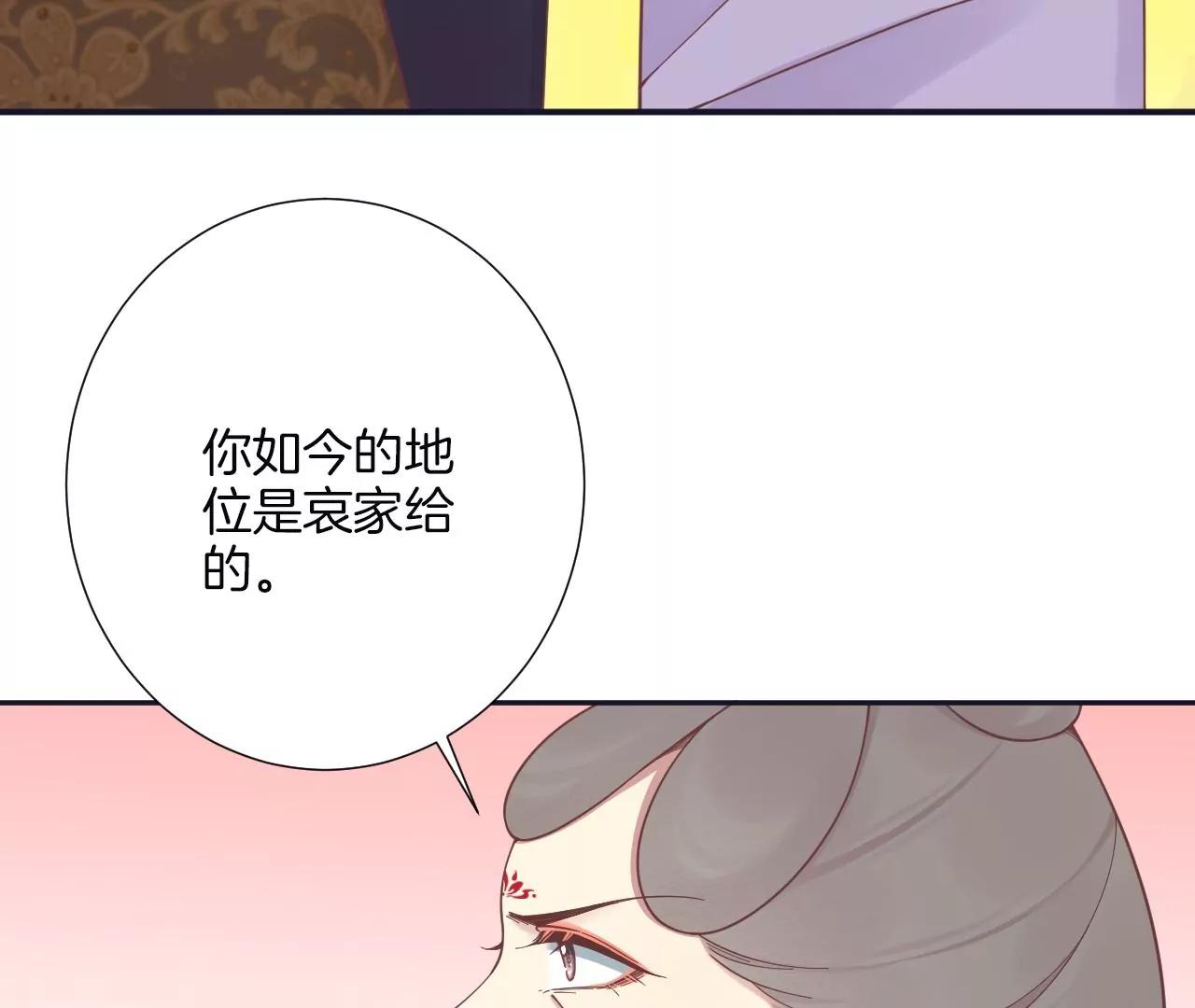 皇后很忙 - 第187話 承華(1/3) - 2