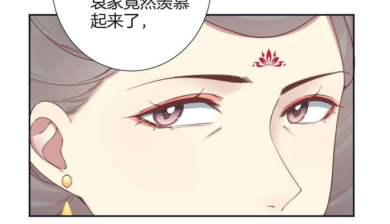 皇后很忙 - 第187話 承華(1/3) - 8