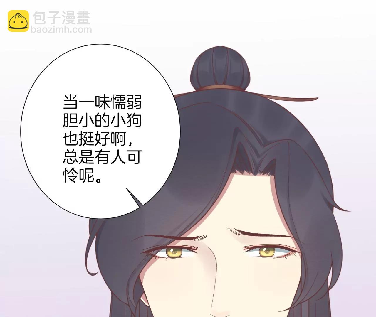 皇后很忙 - 第187話 承華(1/3) - 1