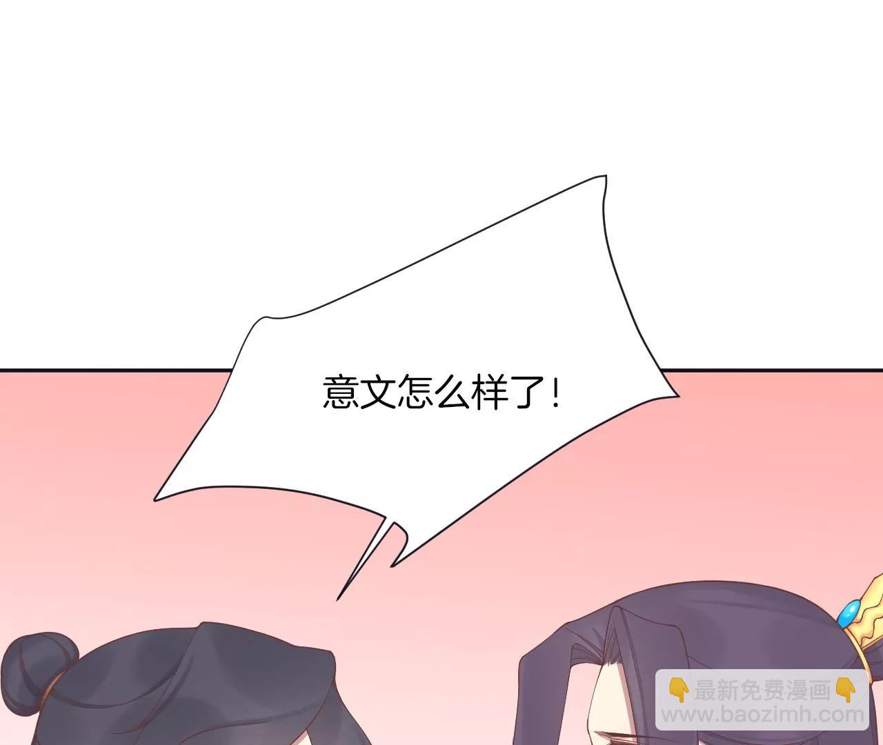 皇后很忙 - 第187話 承華(1/3) - 5