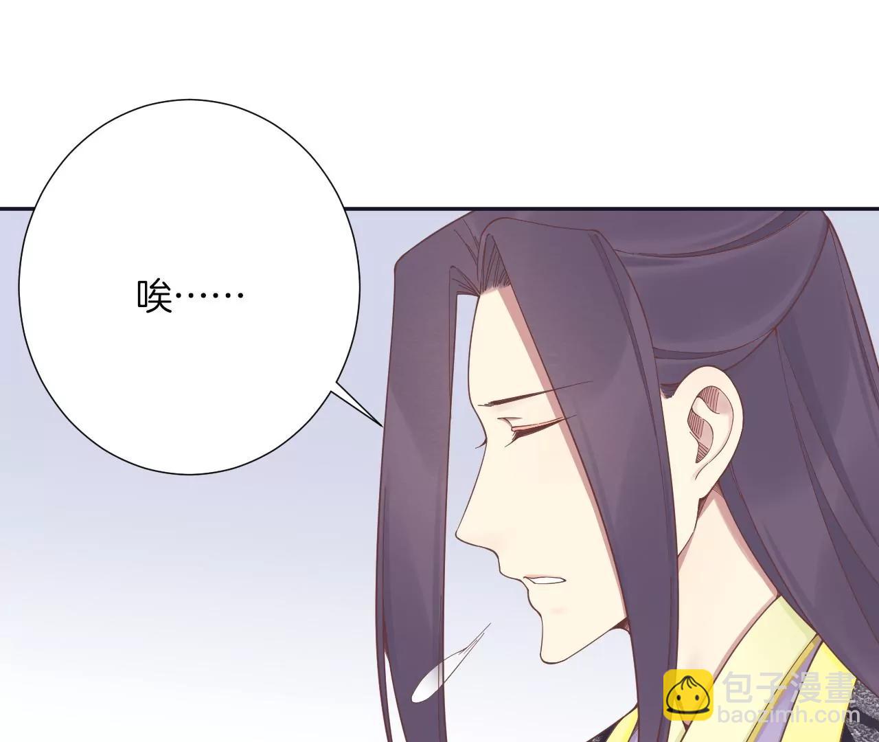 皇后很忙 - 第187話 承華(2/3) - 2