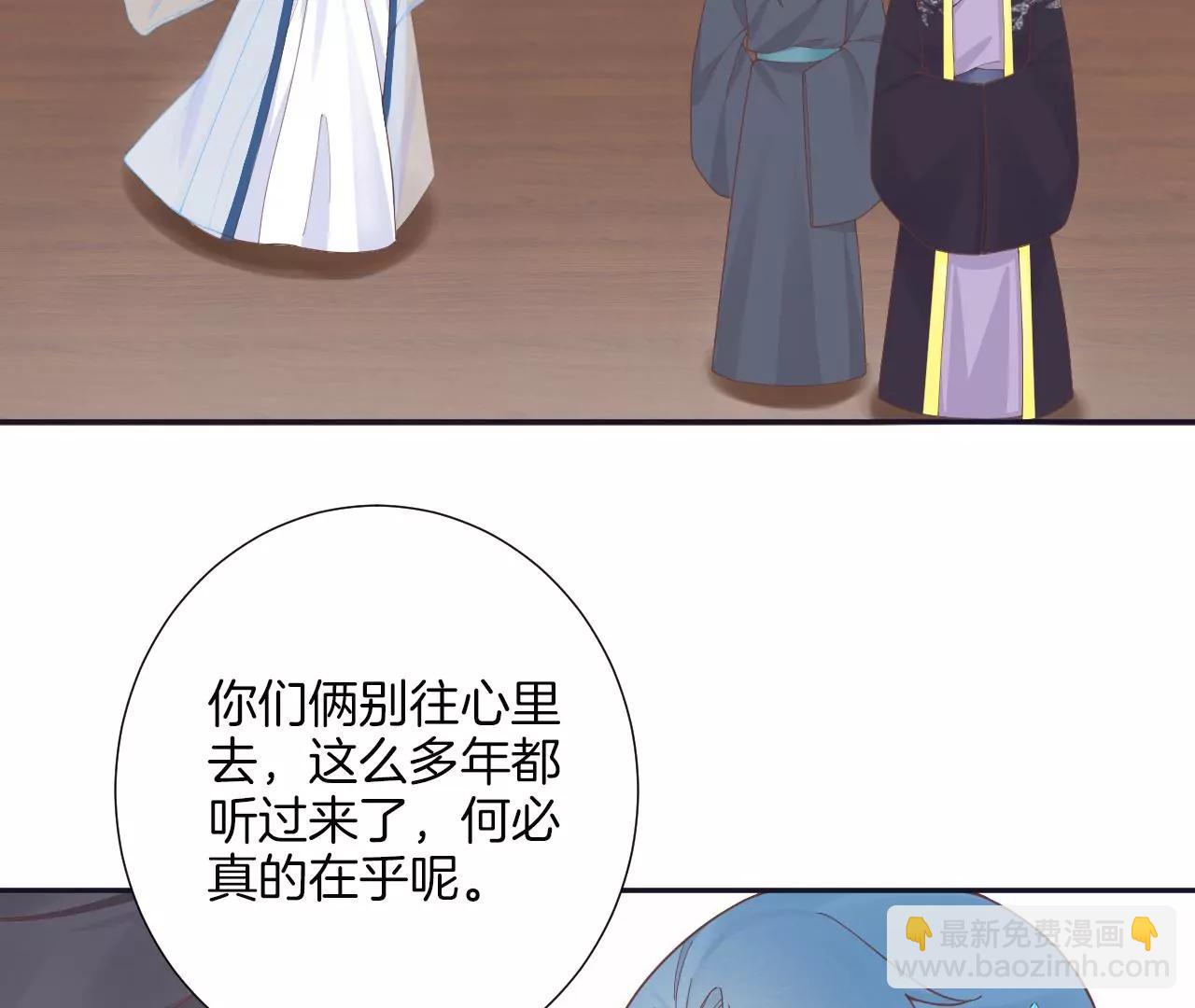 皇后很忙 - 第187話 承華(2/3) - 5