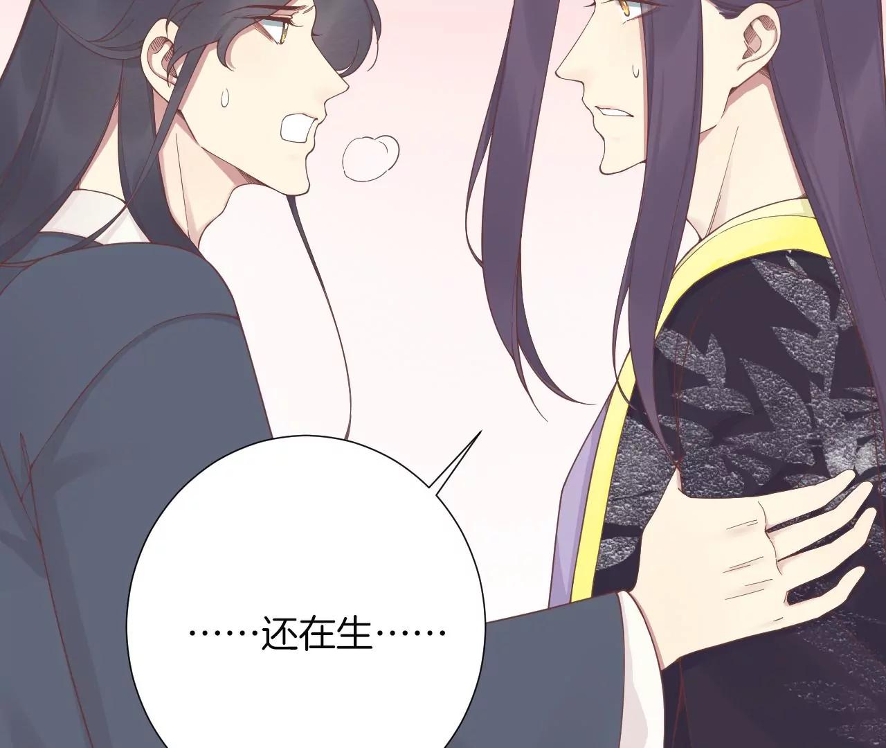 皇后很忙 - 第187話 承華(1/3) - 6