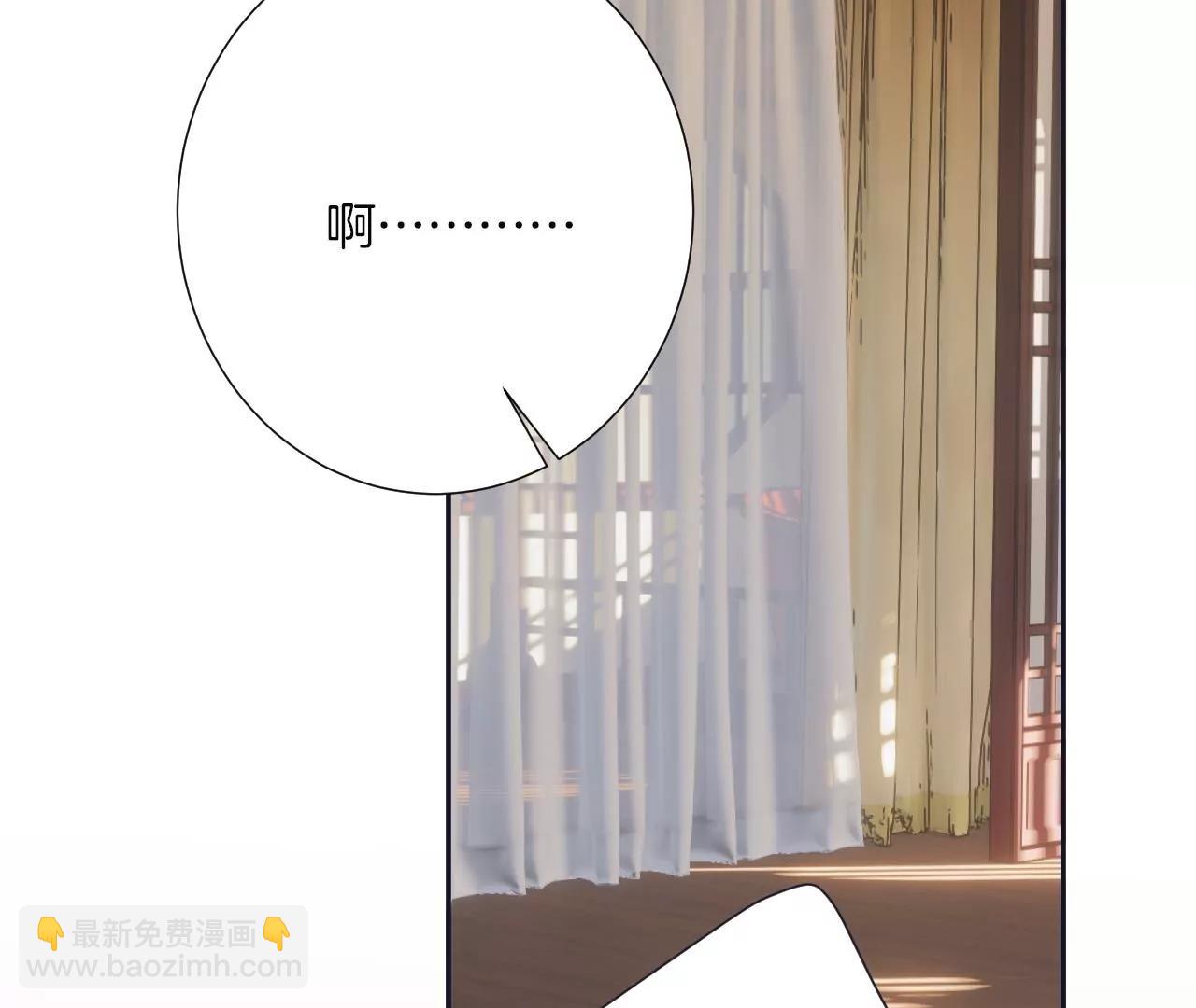 皇后很忙 - 第187話 承華(2/3) - 1