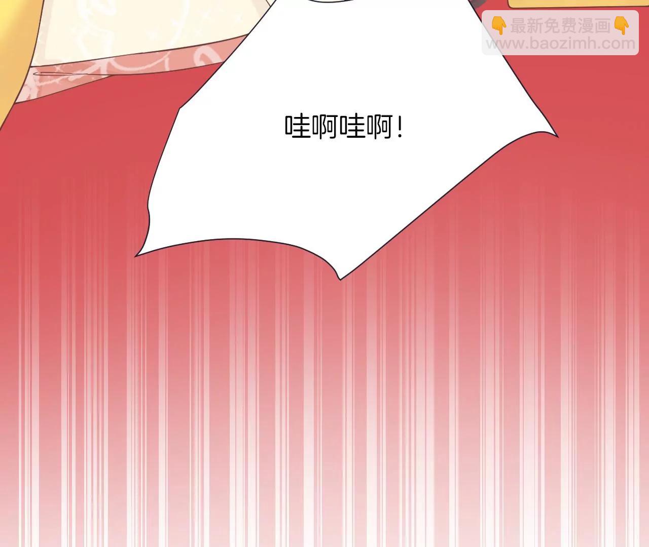 皇后很忙 - 第187話 承華(2/3) - 7