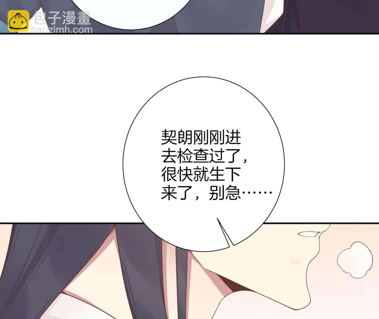 皇后很忙 - 第187話 承華(1/3) - 7