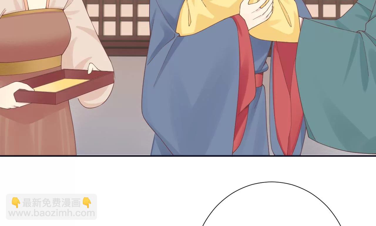 皇后很忙 - 第187話 承華(2/3) - 6