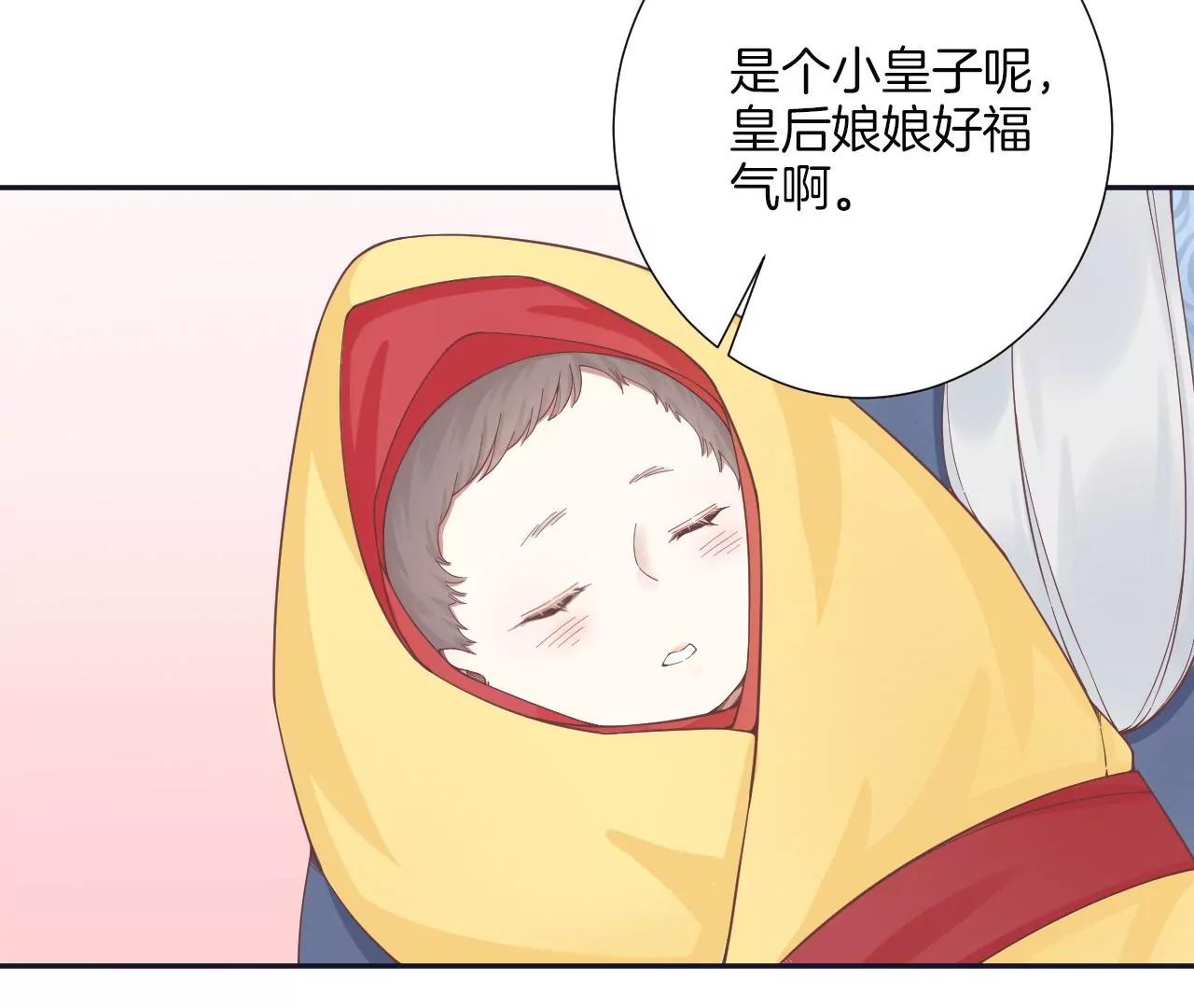 皇后很忙 - 第187話 承華(2/3) - 7