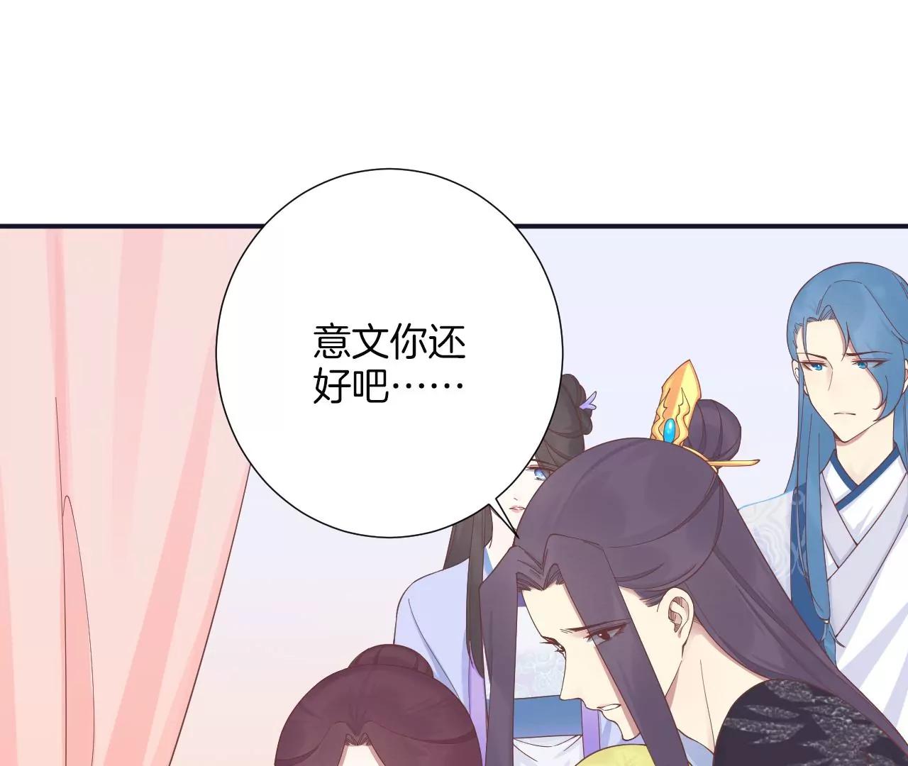 皇后很忙 - 第187話 承華(2/3) - 8