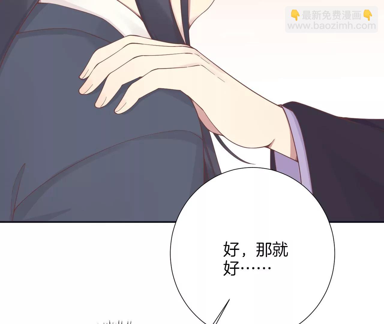 皇后很忙 - 第187話 承華(1/3) - 8