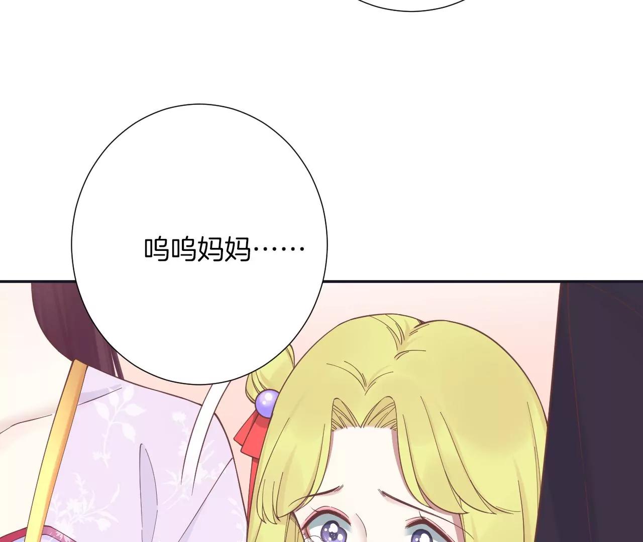 皇后很忙 - 第187話 承華(2/3) - 2