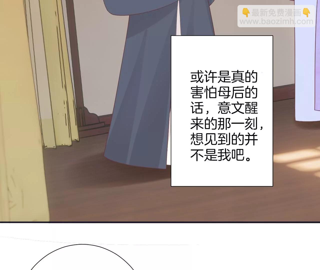 皇后很忙 - 第187話 承華(2/3) - 5