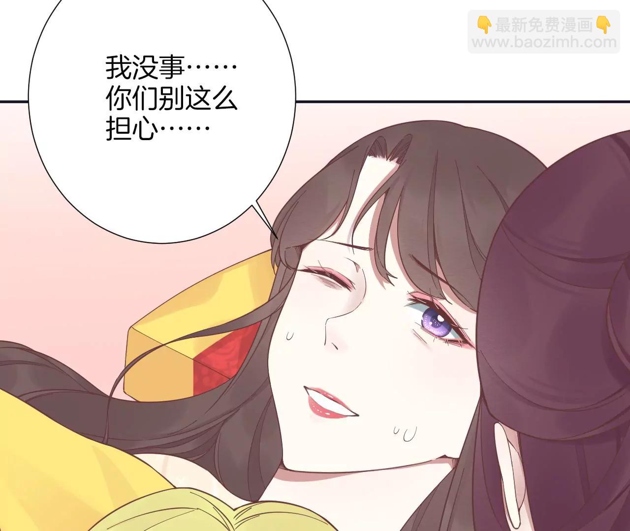 皇后很忙 - 第187話 承華(2/3) - 6