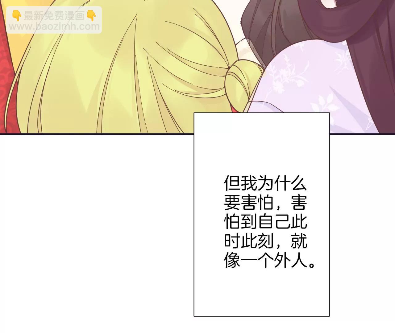 皇后很忙 - 第187話 承華(2/3) - 7