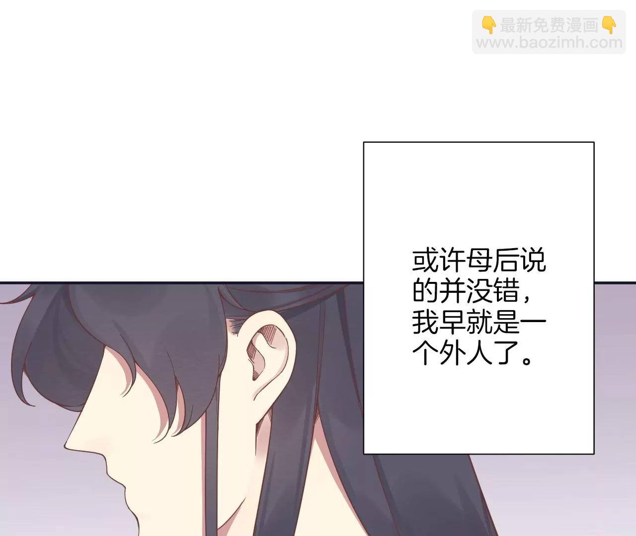 皇后很忙 - 第187話 承華(2/3) - 1
