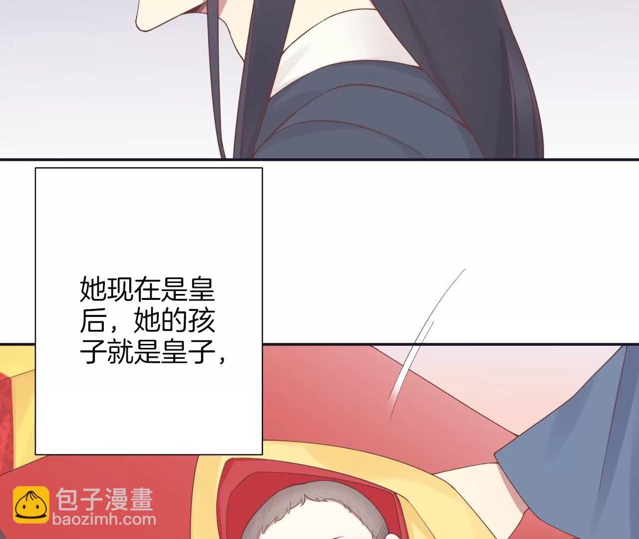 皇后很忙 - 第187話 承華(2/3) - 2