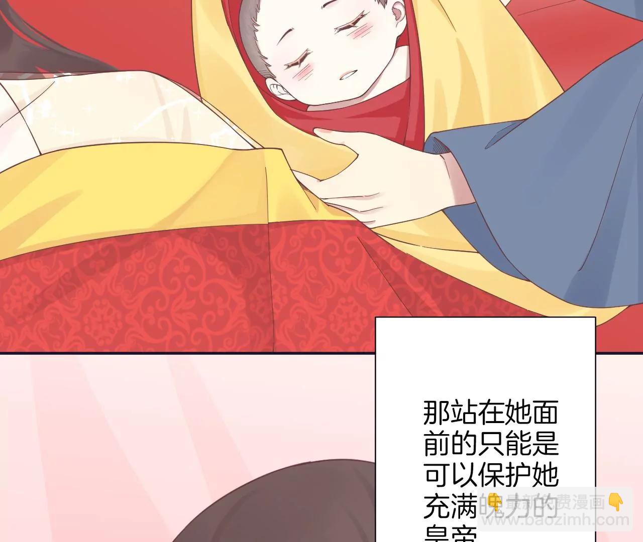 皇后很忙 - 第187話 承華(2/3) - 3