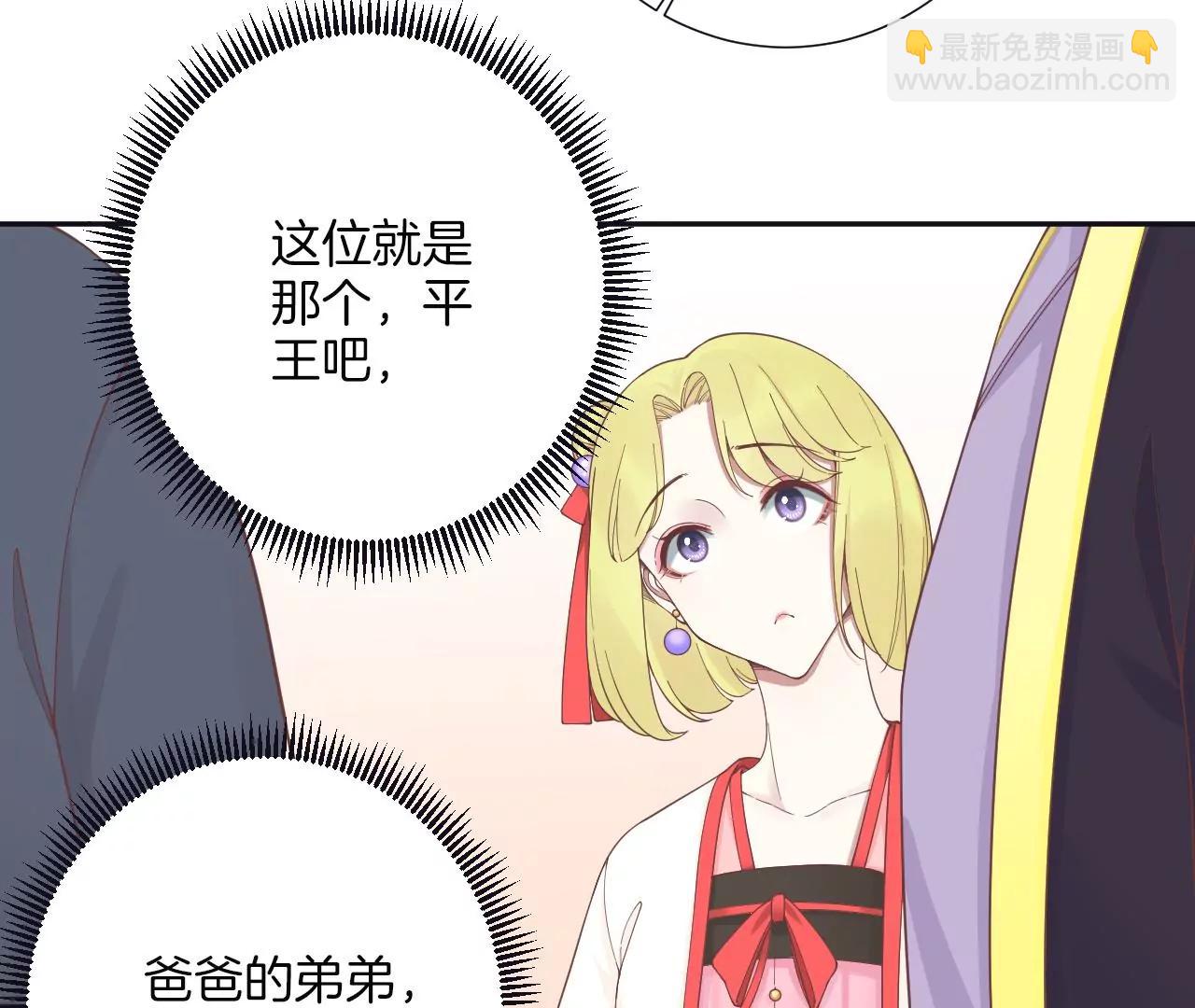 皇后很忙 - 第187話 承華(1/3) - 1