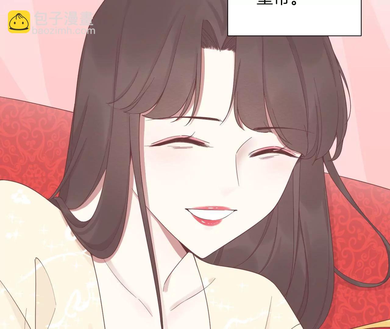 皇后很忙 - 第187話 承華(2/3) - 4