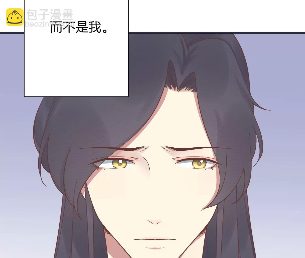 皇后很忙 - 第187話 承華(2/3) - 8