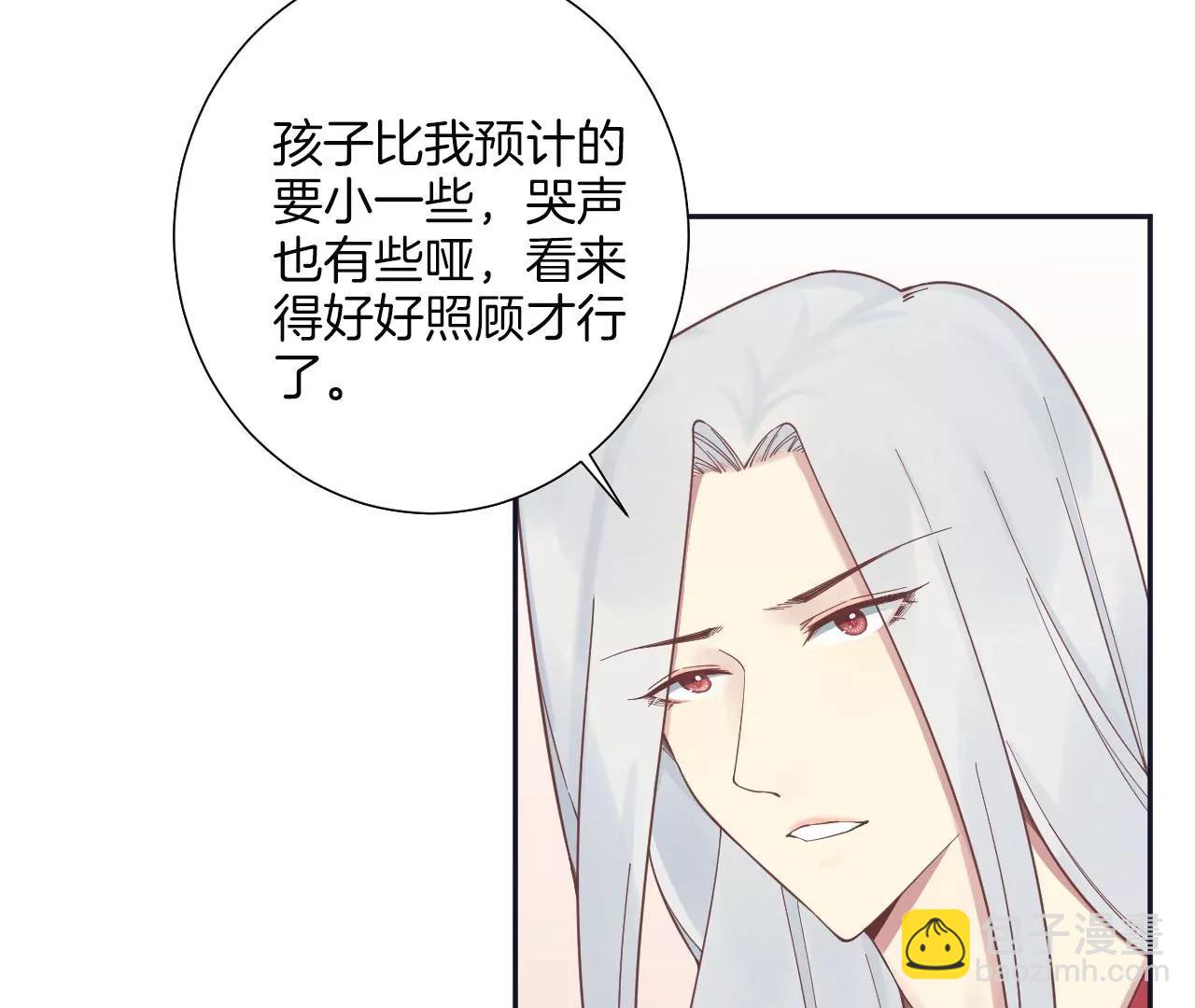 皇后很忙 - 第187話 承華(2/3) - 2