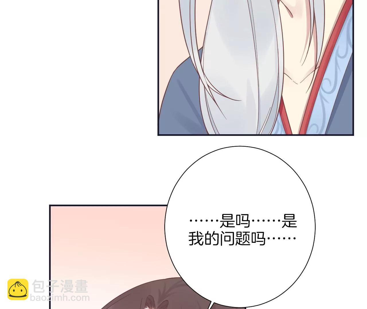 皇后很忙 - 第187話 承華(2/3) - 3