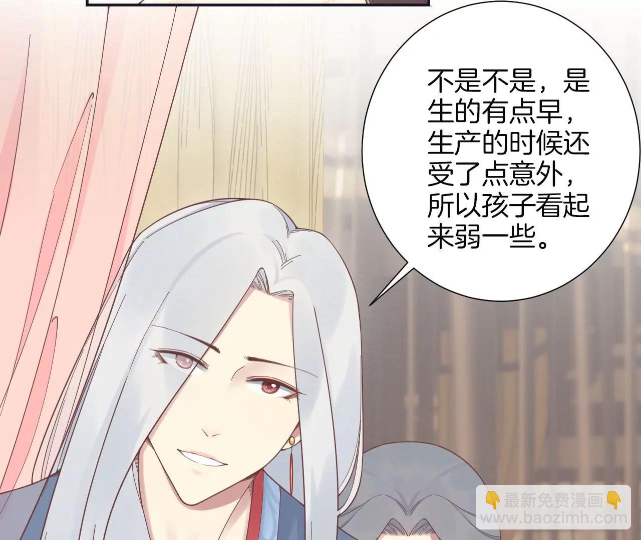 皇后很忙 - 第187話 承華(2/3) - 5