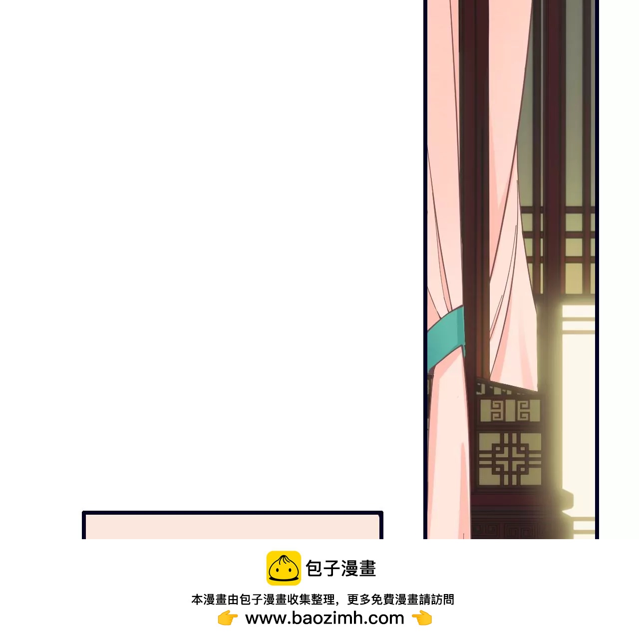 皇后很忙 - 第189話 平王兩難(2/3) - 6