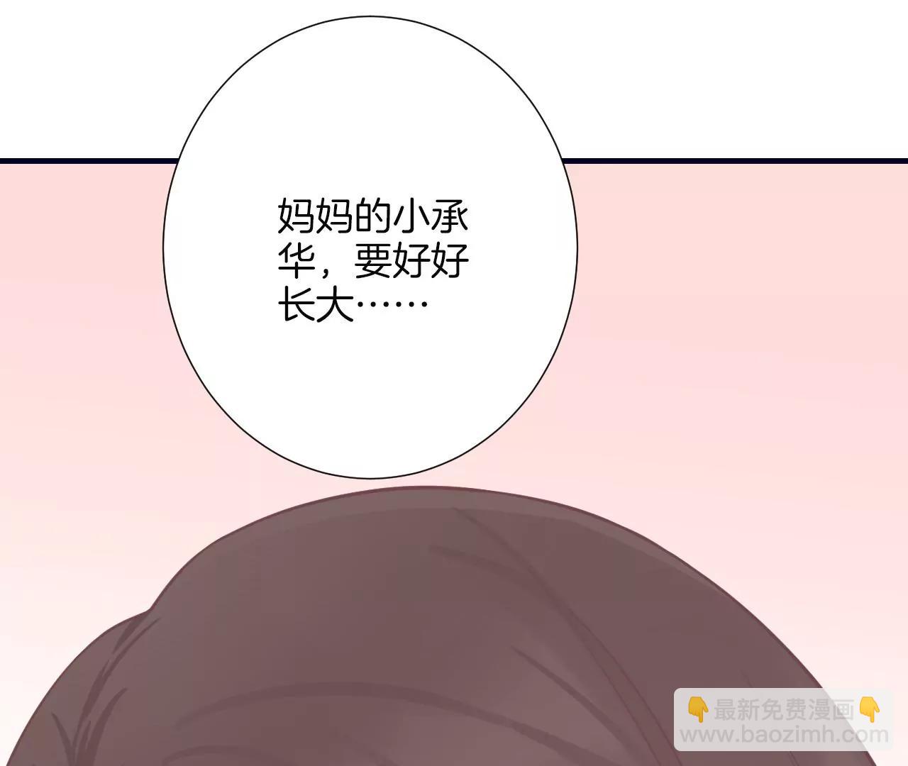 皇后很忙 - 第189話 平王兩難(3/3) - 2