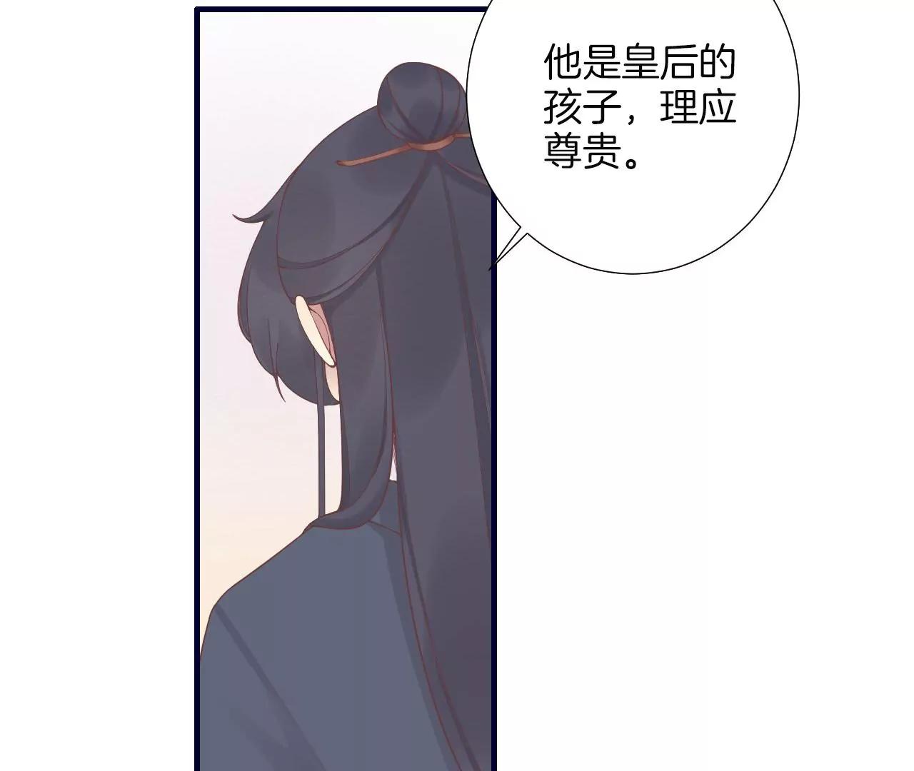 皇后很忙 - 第189話 平王兩難(1/3) - 8