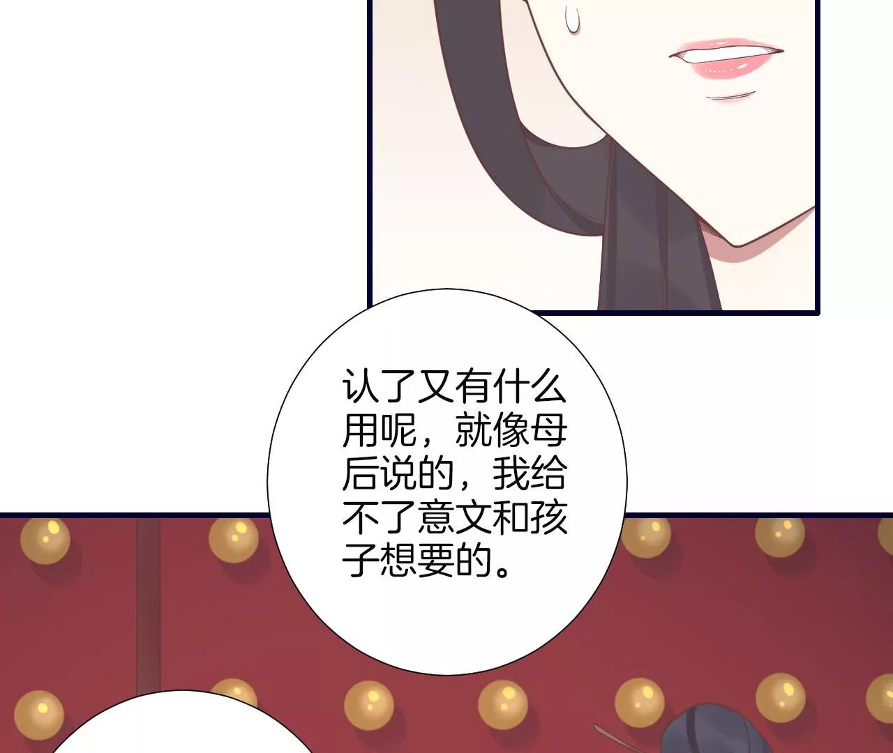 皇后很忙 - 第189話 平王兩難(1/3) - 2