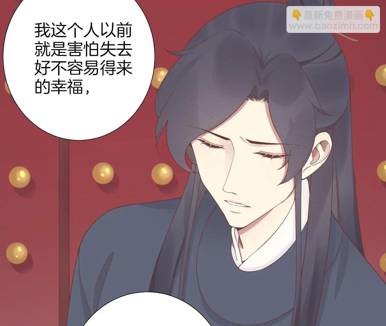 皇后很忙 - 第189話 平王兩難(1/3) - 3