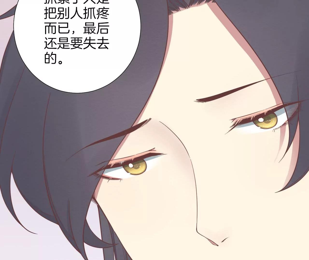 皇后很忙 - 第189話 平王兩難(1/3) - 5