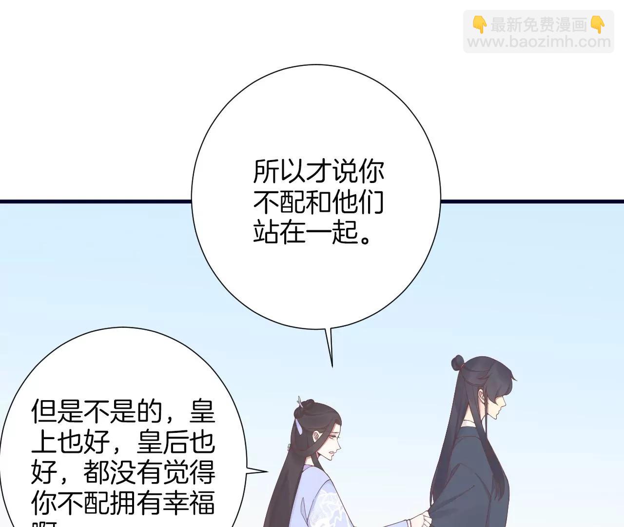 皇后很忙 - 第189話 平王兩難(1/3) - 1