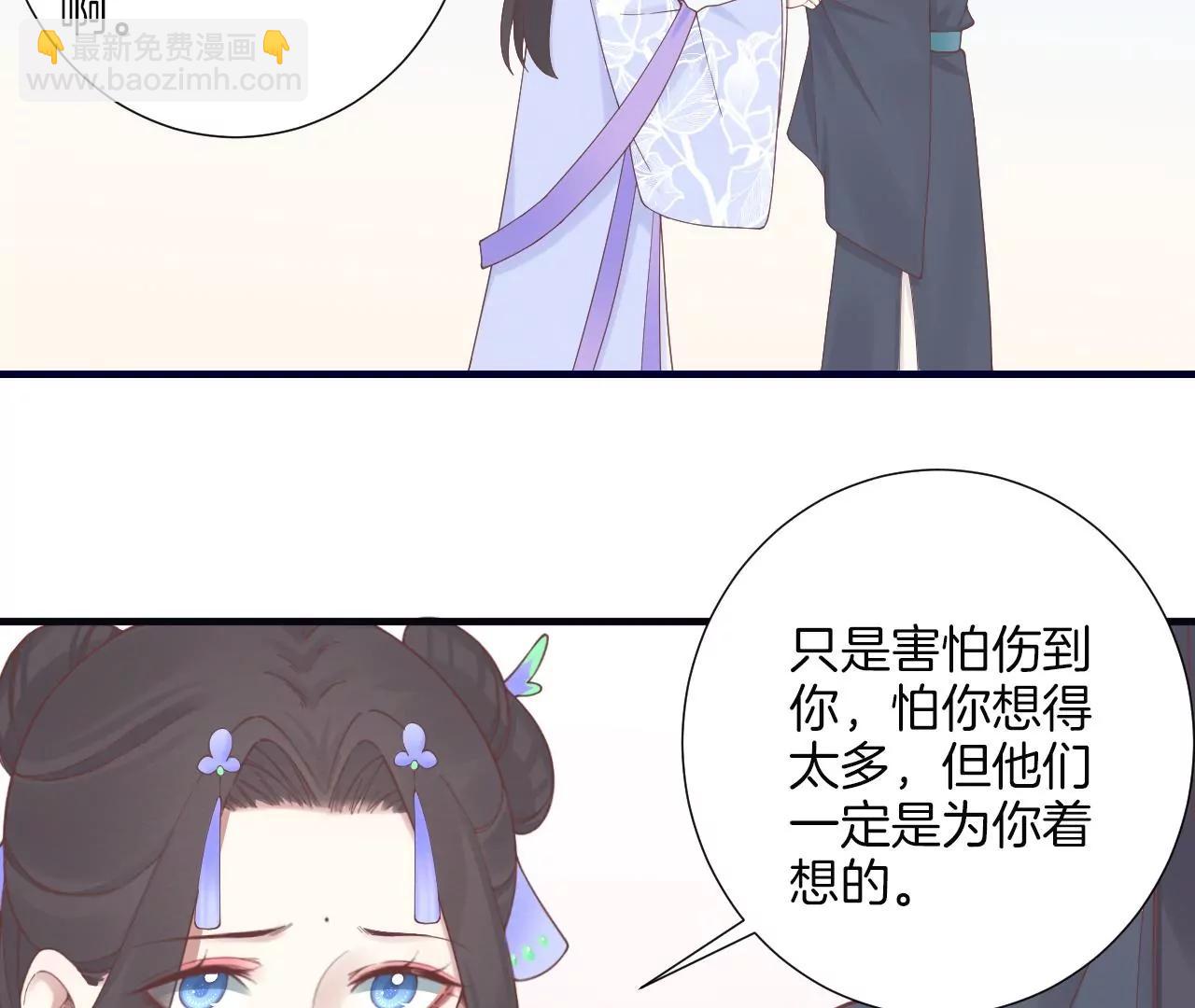 皇后很忙 - 第189話 平王兩難(1/3) - 2