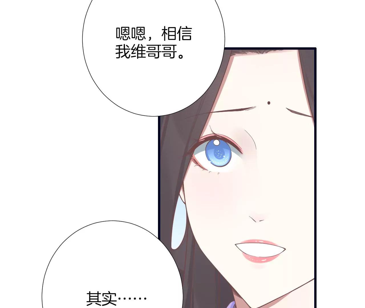 皇后很忙 - 第189話 平王兩難(1/3) - 5