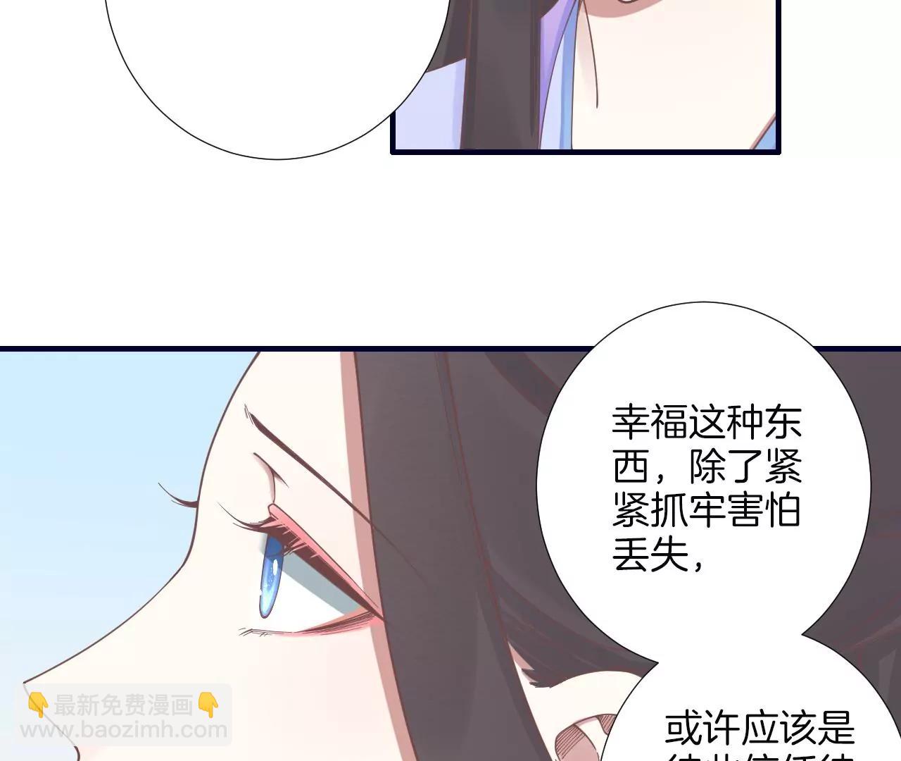 皇后很忙 - 第189話 平王兩難(1/3) - 6