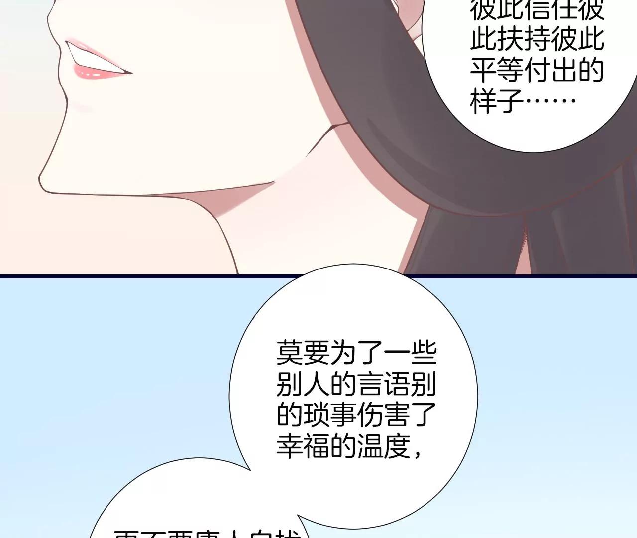 皇后很忙 - 第189話 平王兩難(1/3) - 7